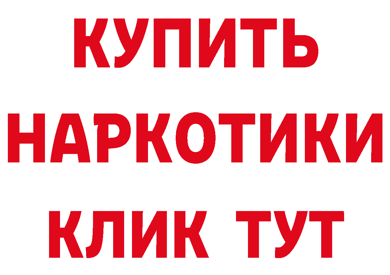 БУТИРАТ BDO зеркало мориарти MEGA Байкальск