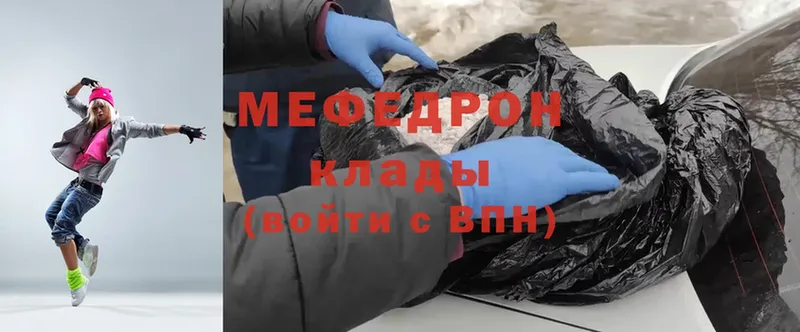 МЯУ-МЯУ mephedrone  Байкальск 